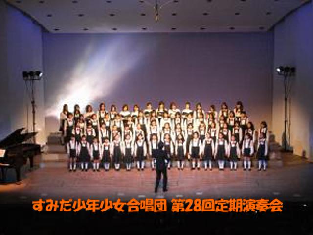 東京少年少女合唱隊